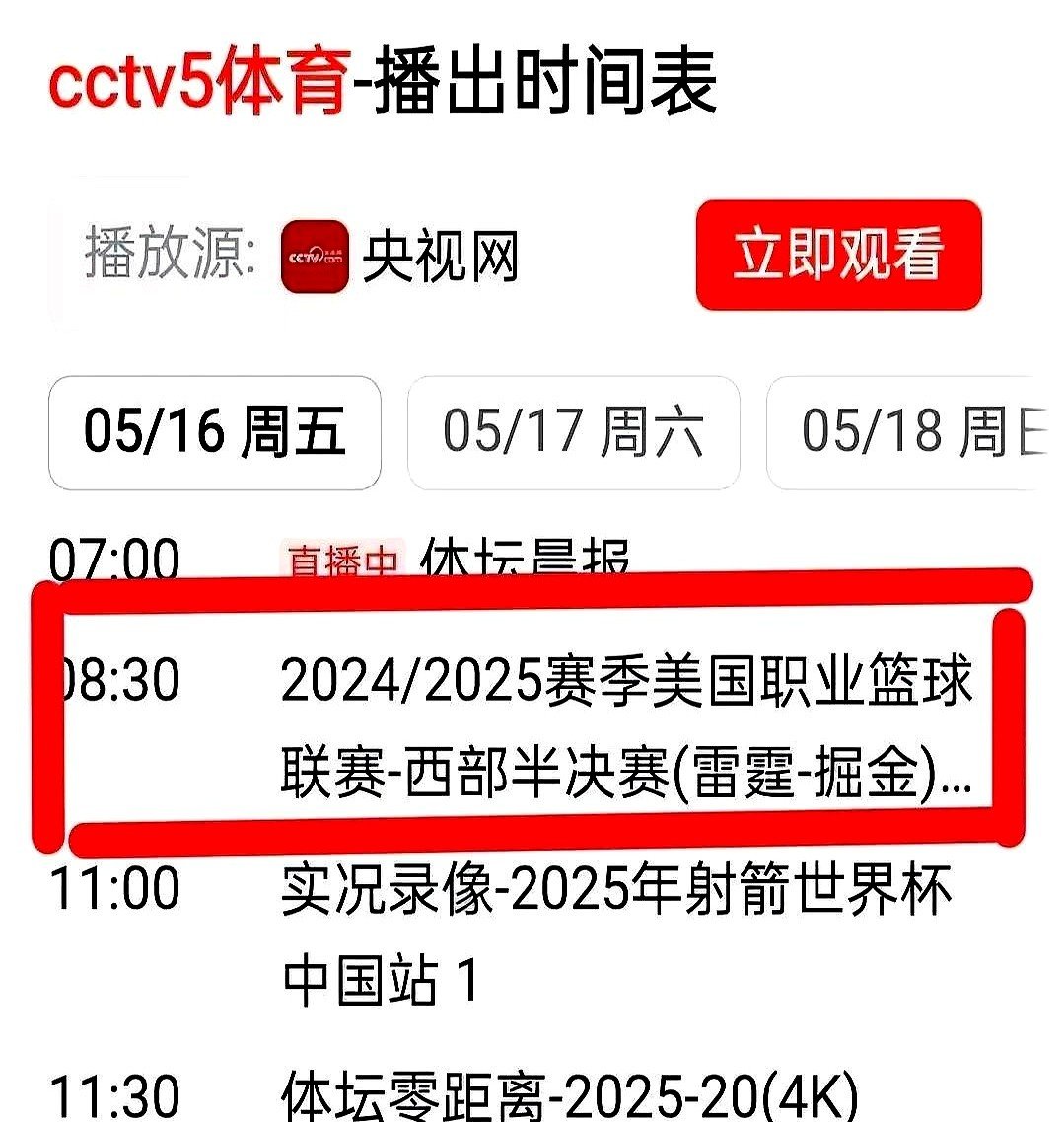 爱游戏APP-关于风云突变俄克拉荷马雷霆清晨完成体检，CBA季后赛版图或变，球迷炸锅，纪律约束更严格的信息-爱游戏APP